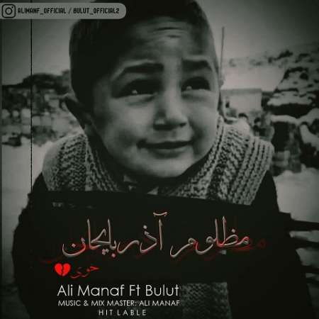 Ali Manaf Ft Bulut – Mazloom Azerbaijan